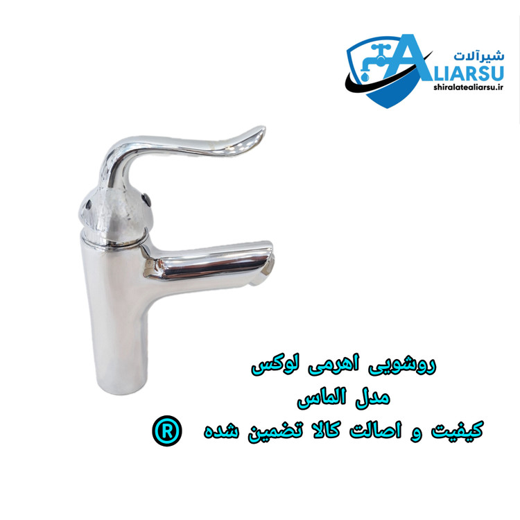 روشویی اهرمی لوکس الماس