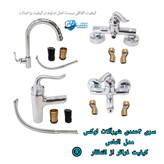 ست ۴عددی شیرآلات اهرمی لوکس مدل الماس