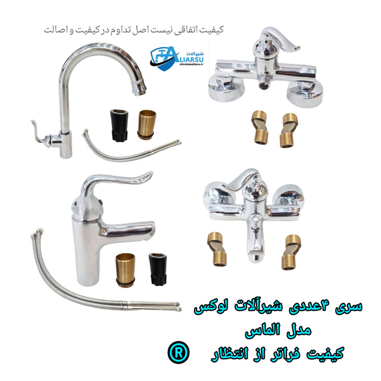 ست ۴عددی شیرآلات اهرمی لوکس مدل الماس