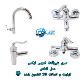 ست شیرآلات اهرمی لوکس الماس