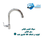 شیر سینک اهرمی لوکس الماس ماه شیر ایران