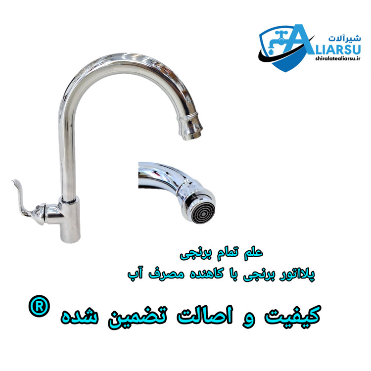 شیر سینک اهرمی لوکس الماس ماه شیر ایران