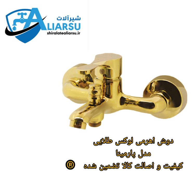 شیر دوش اهرمی مدل پارمینا طلایی