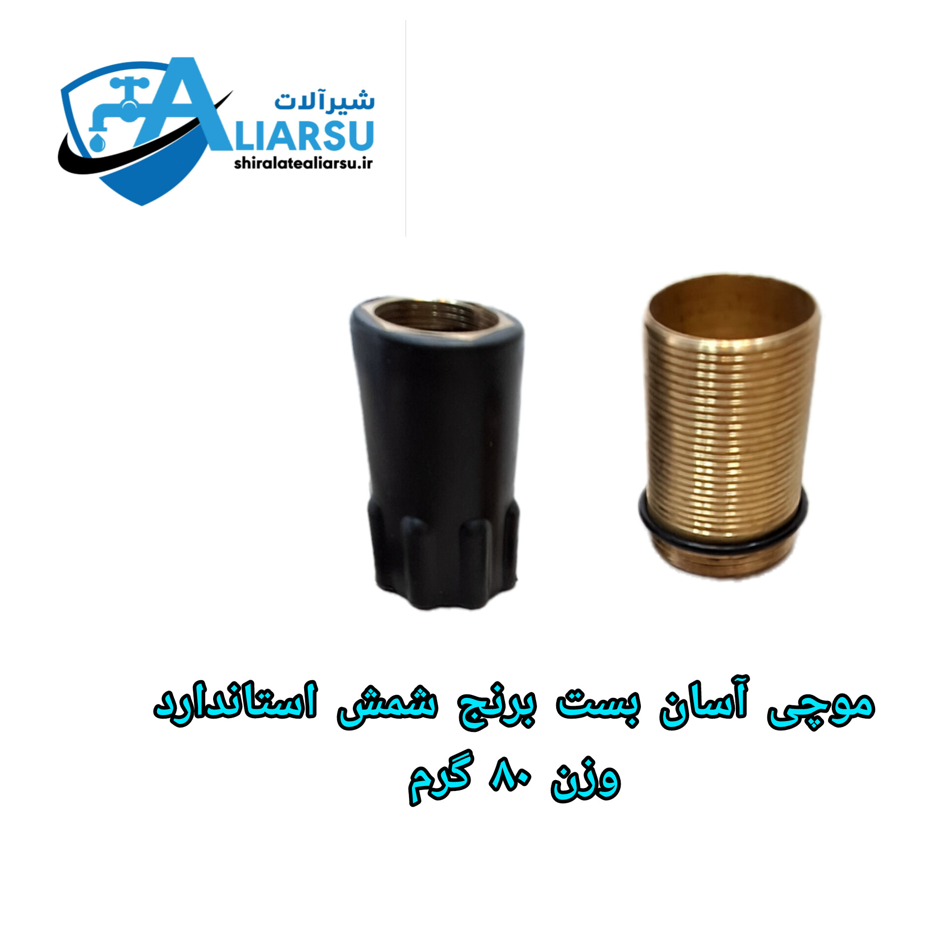 شیر روشویی پارمینا طلایی
