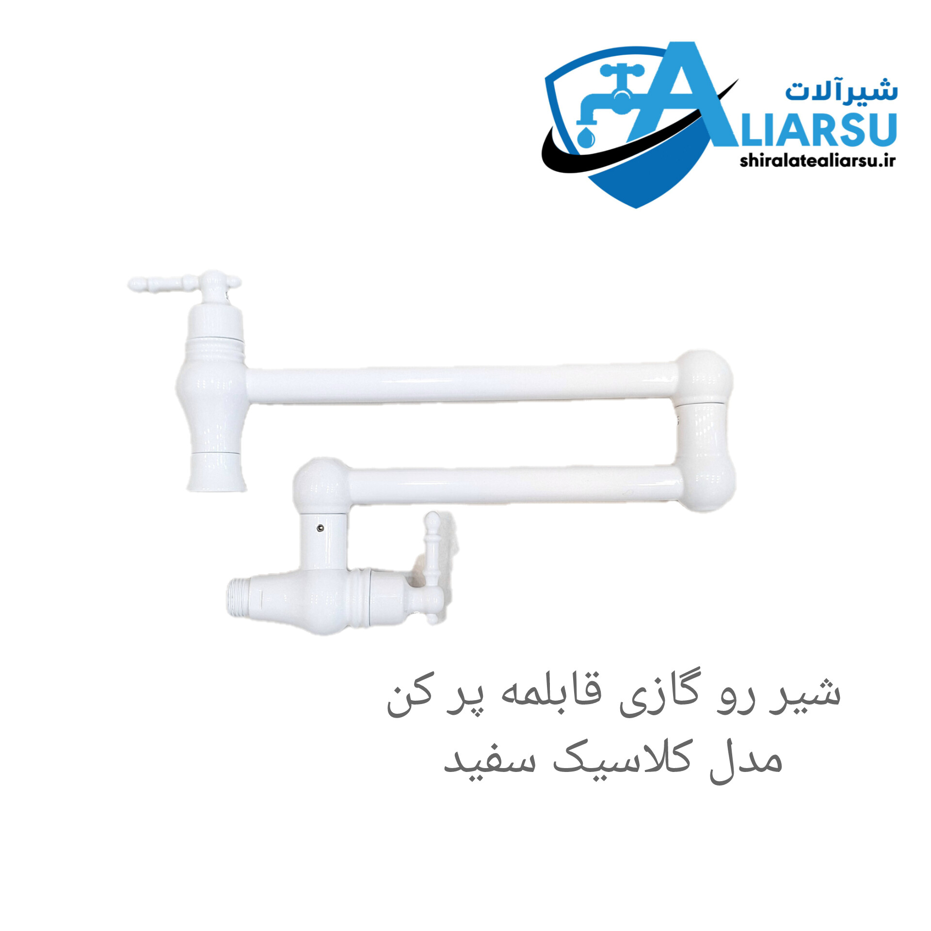 شیر اهرمی رو گازی قابلمه پر سفید