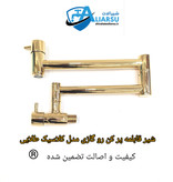 شیر اهرمی رو گازی قابلمه پر کن طلایی