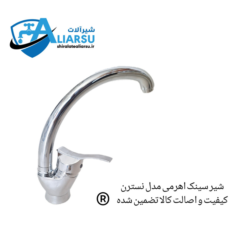 شیر سینک اهرمی آشپزخانه مدل نسترن