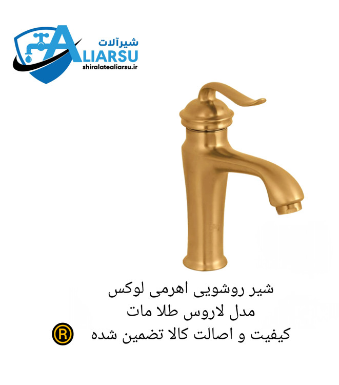 شیر روشویی اهرمی لوکس طلا مات