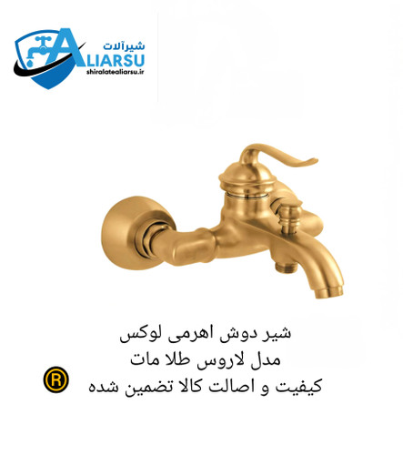 شیر دوش اهرمی لوکس ماه طلا مات