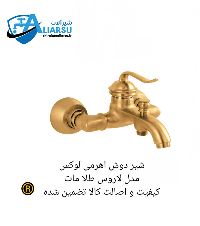 شیر دوش اهرمی لوکس ماه طلا مات