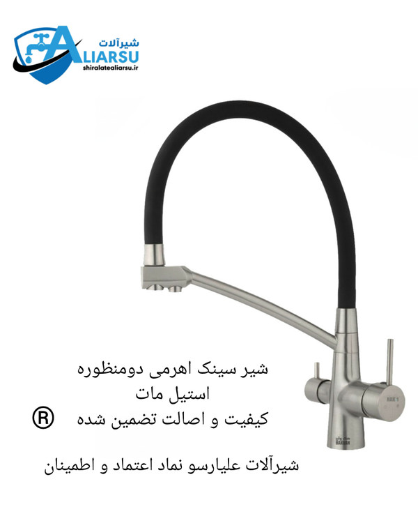 سینک دومنظوره کرم مات مدل اوین