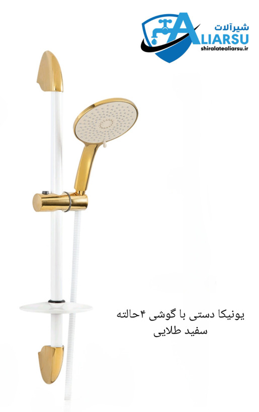 یونیکا تکی ۴حالته سفید طلایی