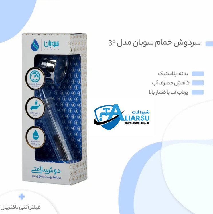 گوشی تلفنی دستی سوبانی اصلی