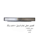 کفشور های خطی تمام استیل