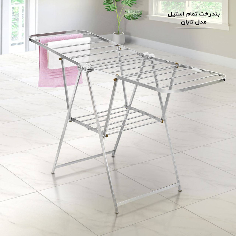 بند رخت تمام استیل اطلس مدل تابان