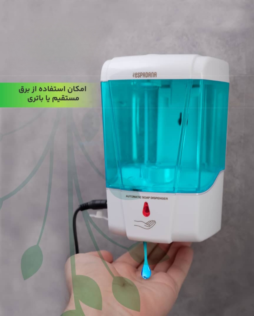 جامایع چشمی اوتوماتیک