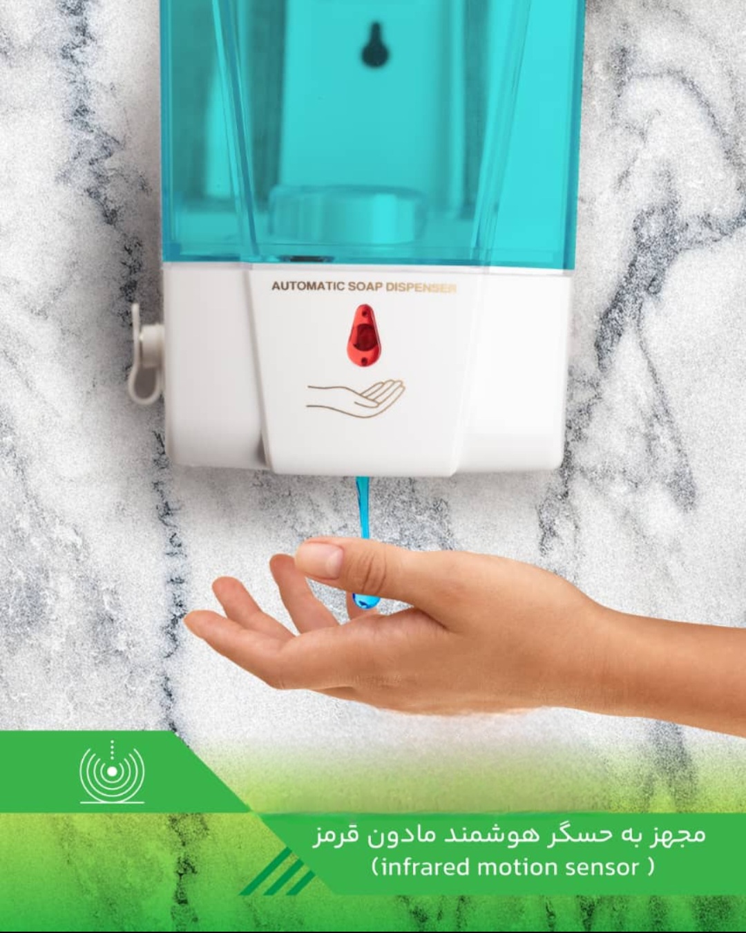 جامایع چشمی اوتوماتیک