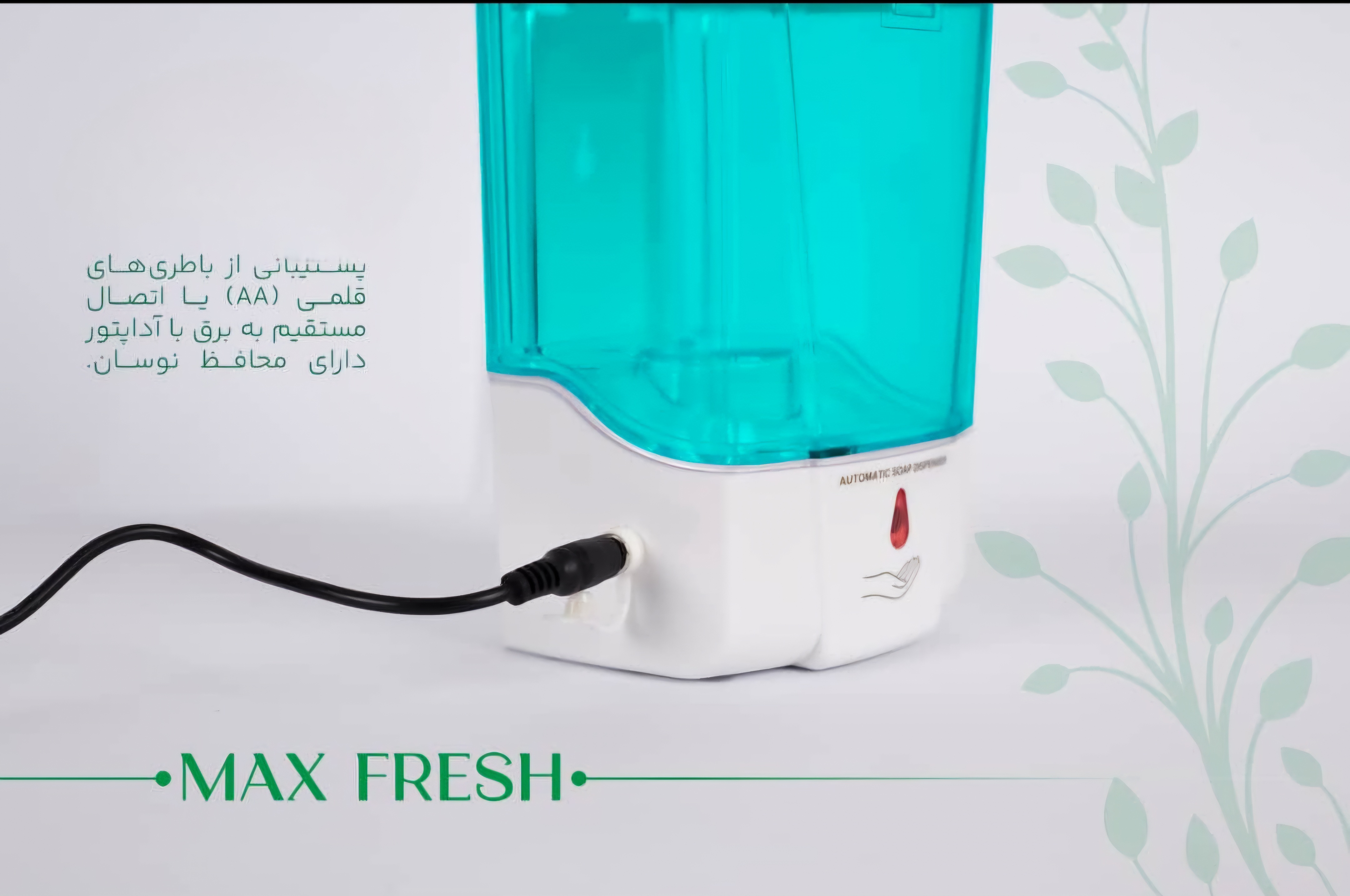جامایع چشمی اوتوماتیک