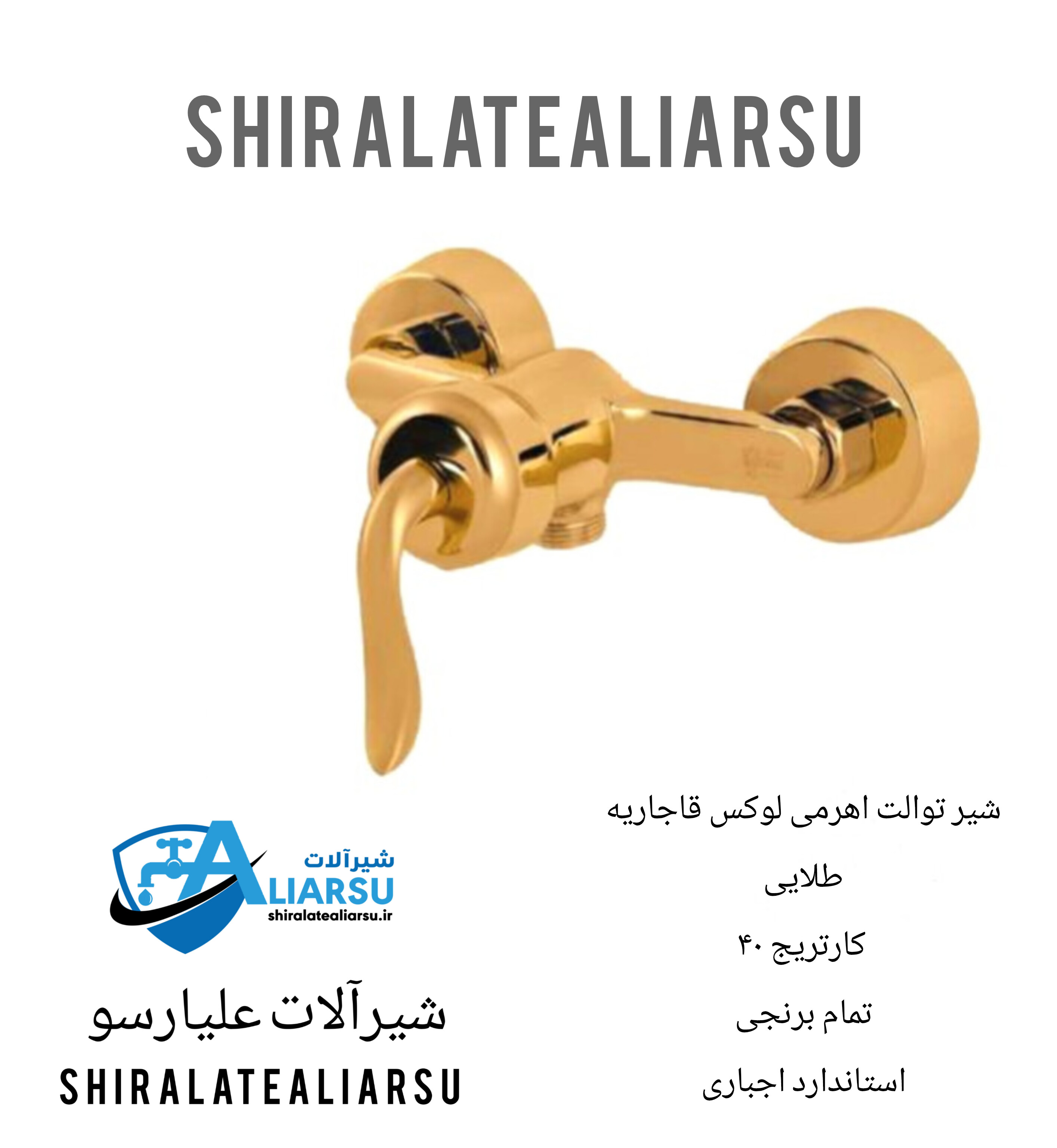 ست ۴عددی شیرآلات اهرمی قاجاریه طلایی