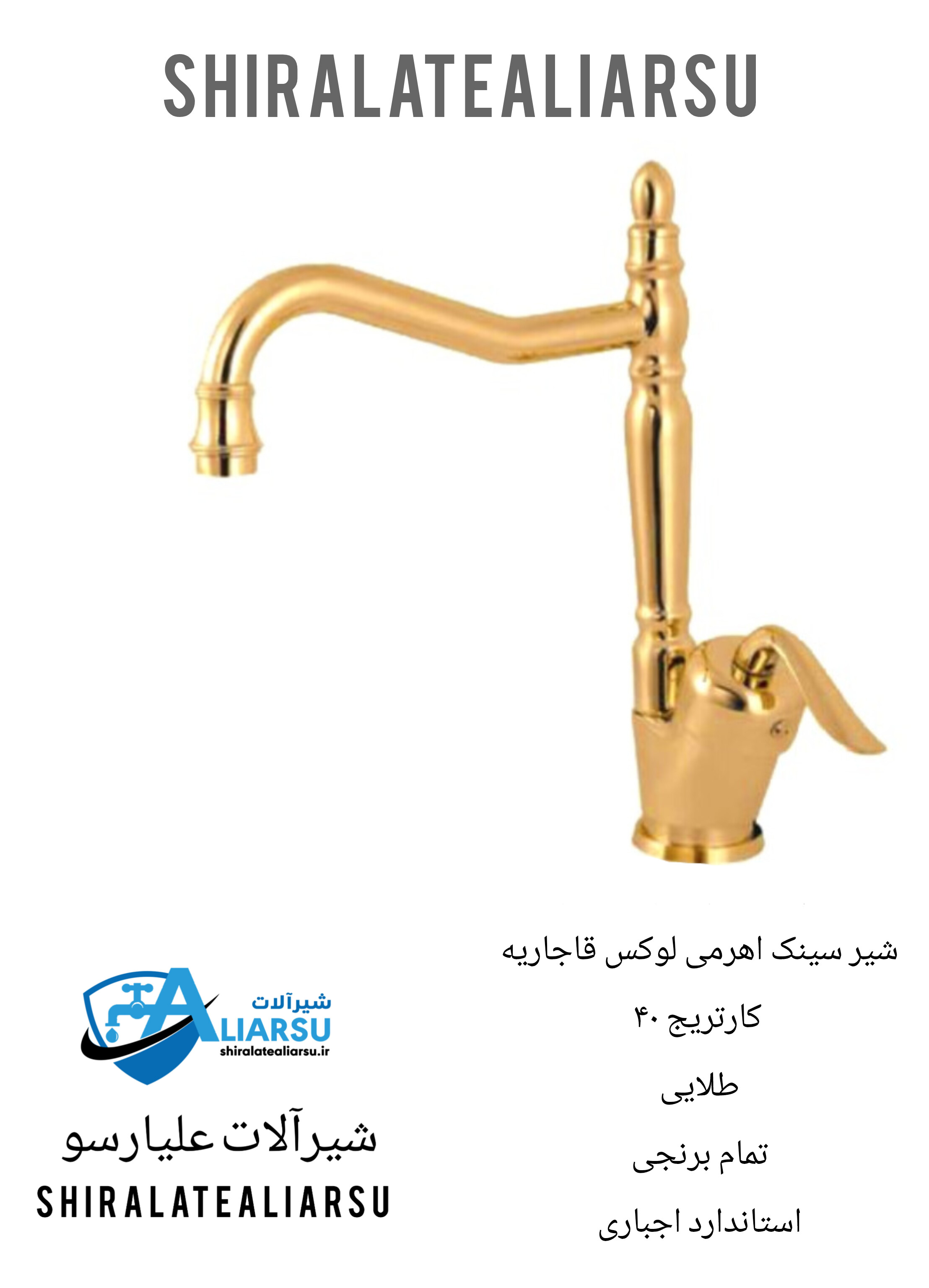 ست ۴عددی شیرآلات اهرمی قاجاریه طلایی