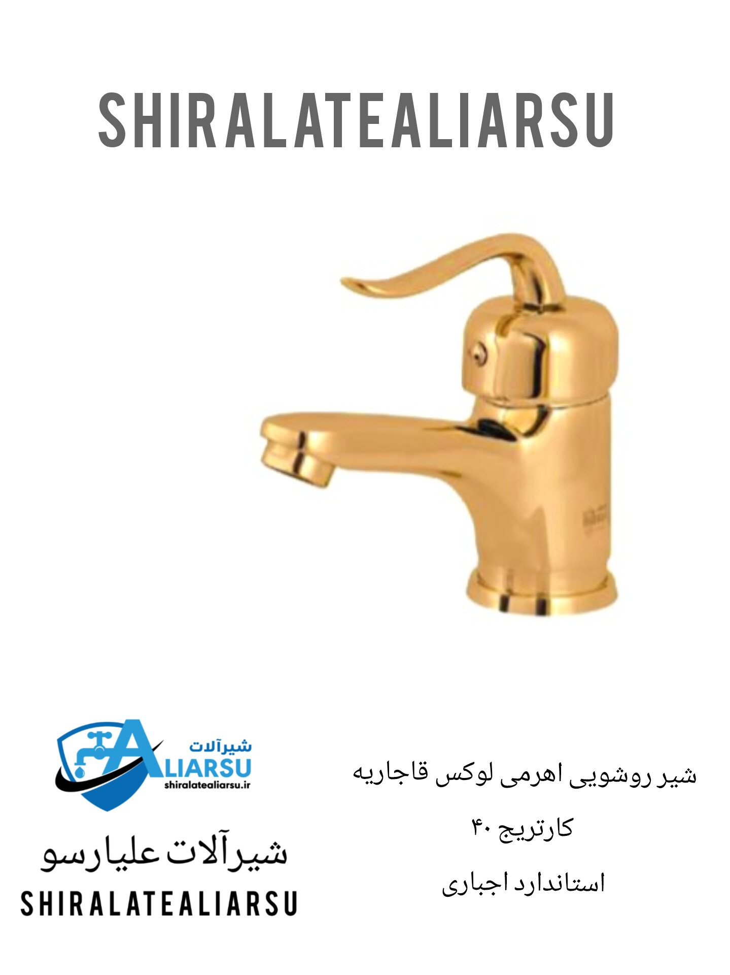 ست ۴عددی شیرآلات اهرمی قاجاریه طلایی