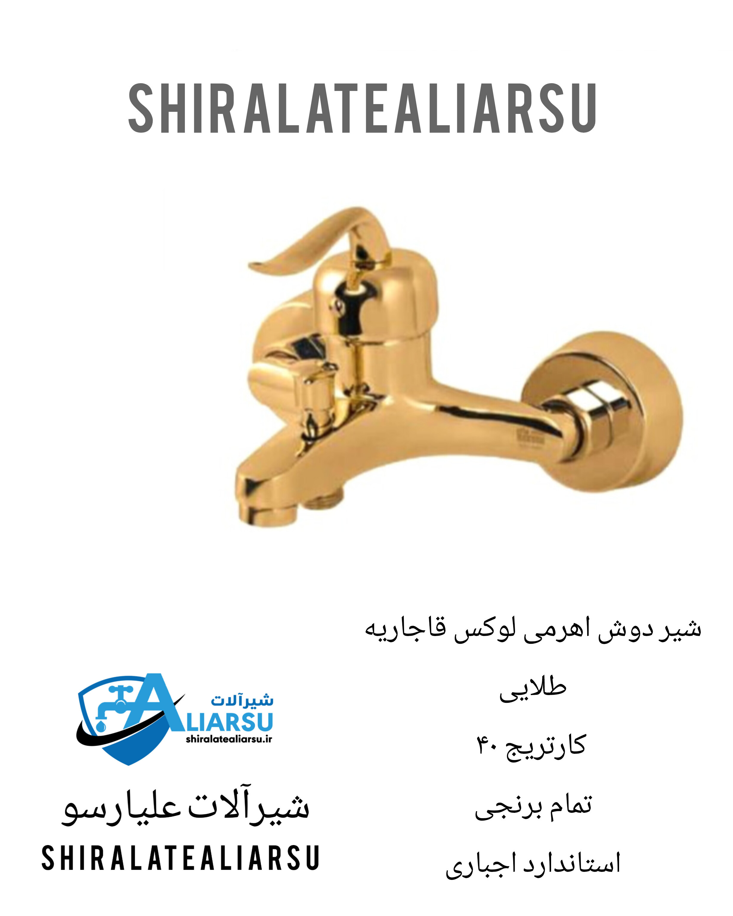 ست ۴عددی شیرآلات اهرمی قاجاریه طلایی