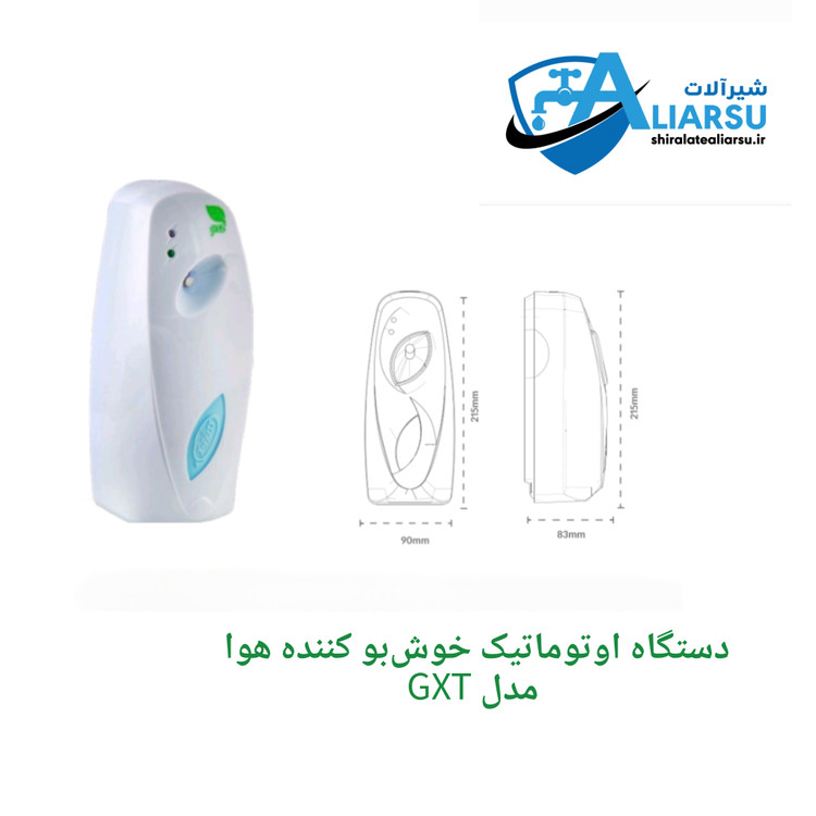 دستگاه اوتوماتیک خوشبو کننده هوا