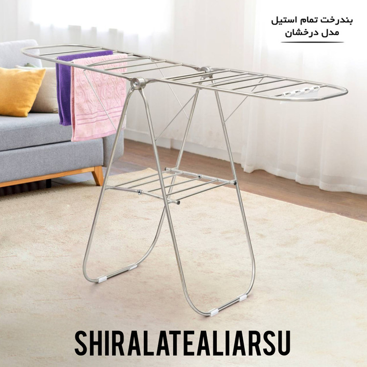 بند رخت تمام استیل اطلس مدل درخشان