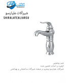 سری شیرآلات لوکس سزار کرم