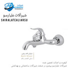 سری شیرآلات لوکس سزار کرم