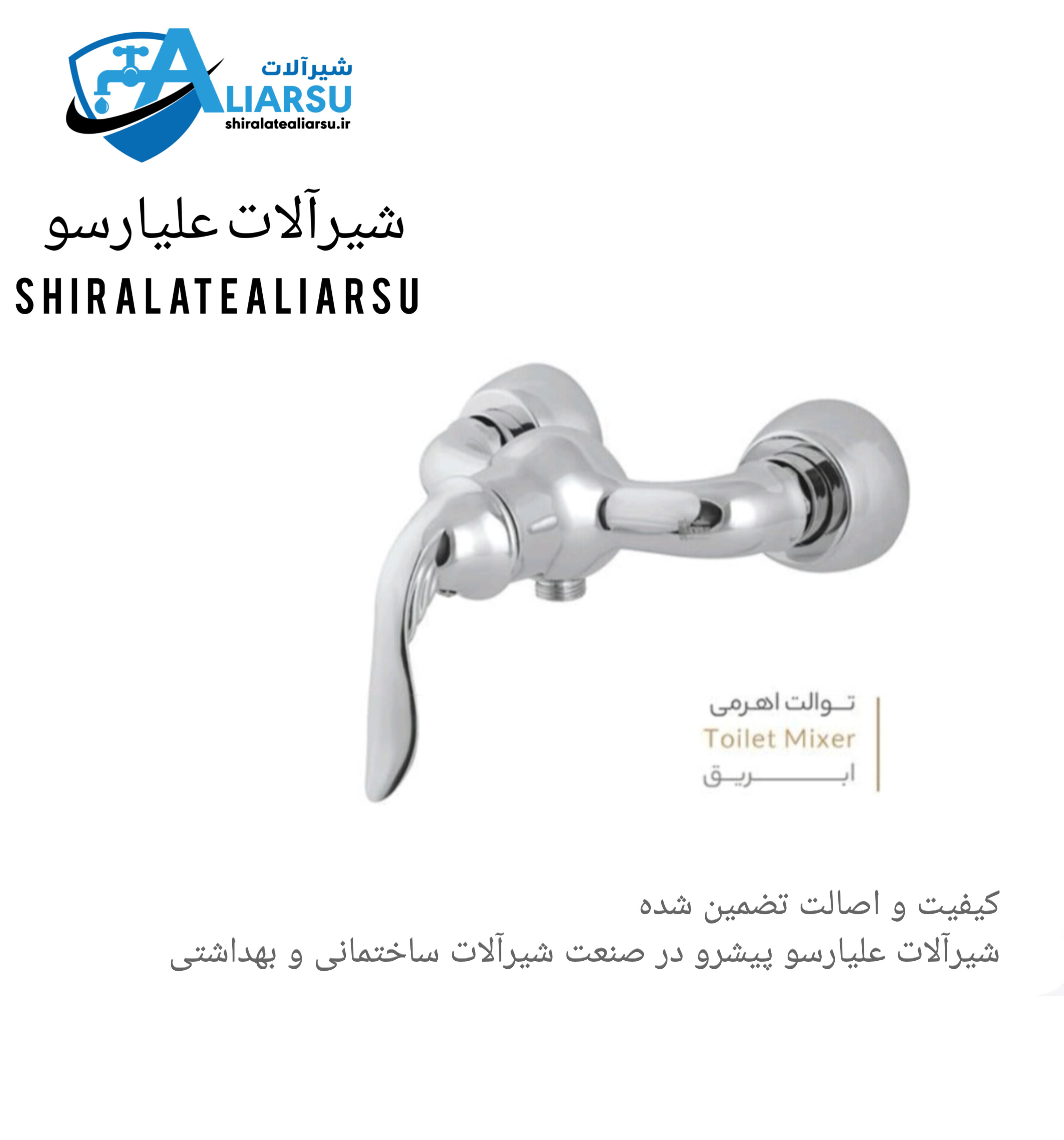 سری شیرآلات لوکس سزار کرم