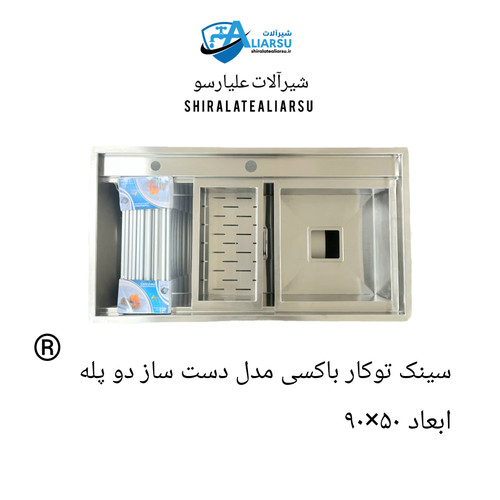 سینک ظرفشویی باکسی توکار مدل دست ساز دو پله