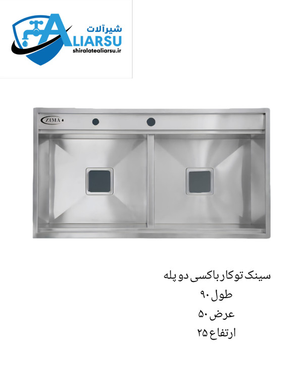 سینک ظرفشویی توکار باکسی مدل دست ساز دو لگن ۹۰