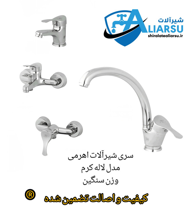 ست ۴عددی شیرآلات اهرمی مدل لاله کرم تنه سنگین