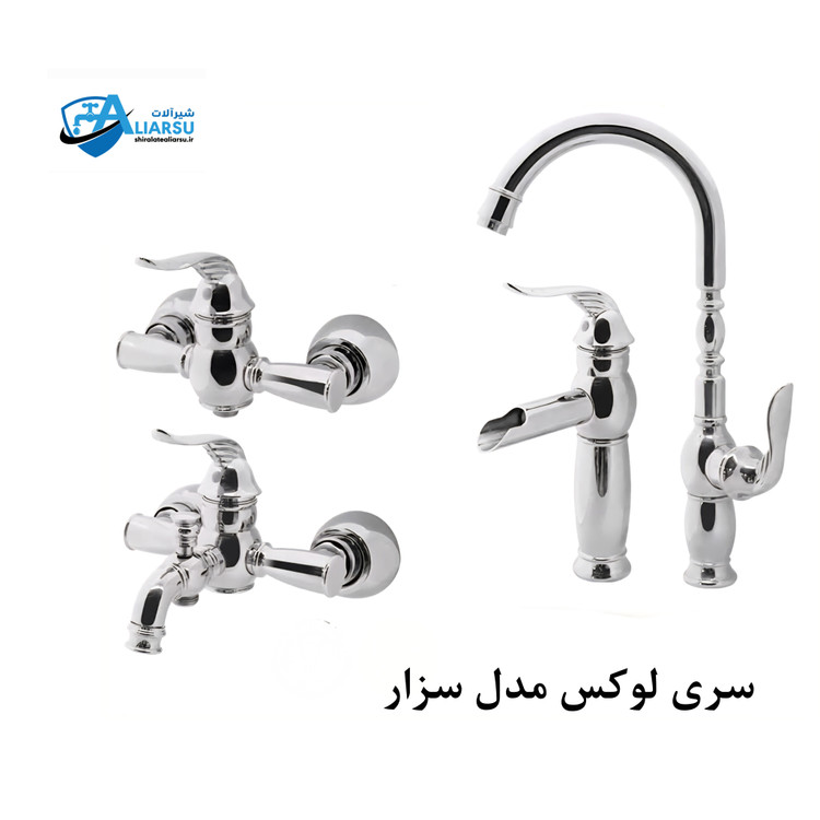 سری۴عددی شیرآلات اهرمی لوکس مدل سزار ماه شیر ایران* شیرآلات علیارسو