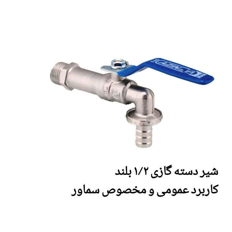 شیر دسته گازی ۱/۲ بلند برنجی