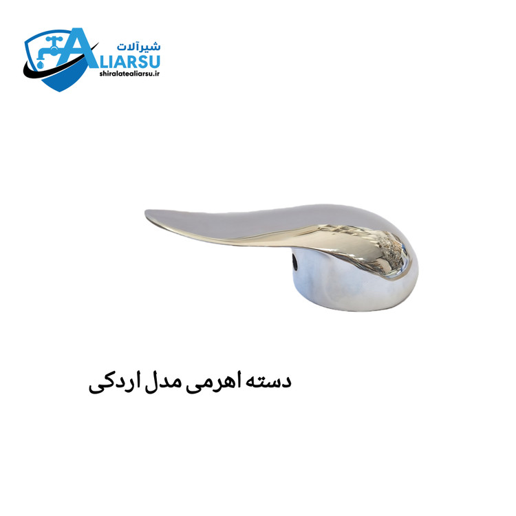 دسته شیر اهرمی مدل اردکی کرم وزن ۷۶ تا ۸۰ گرم *شیرآلات علیارسو