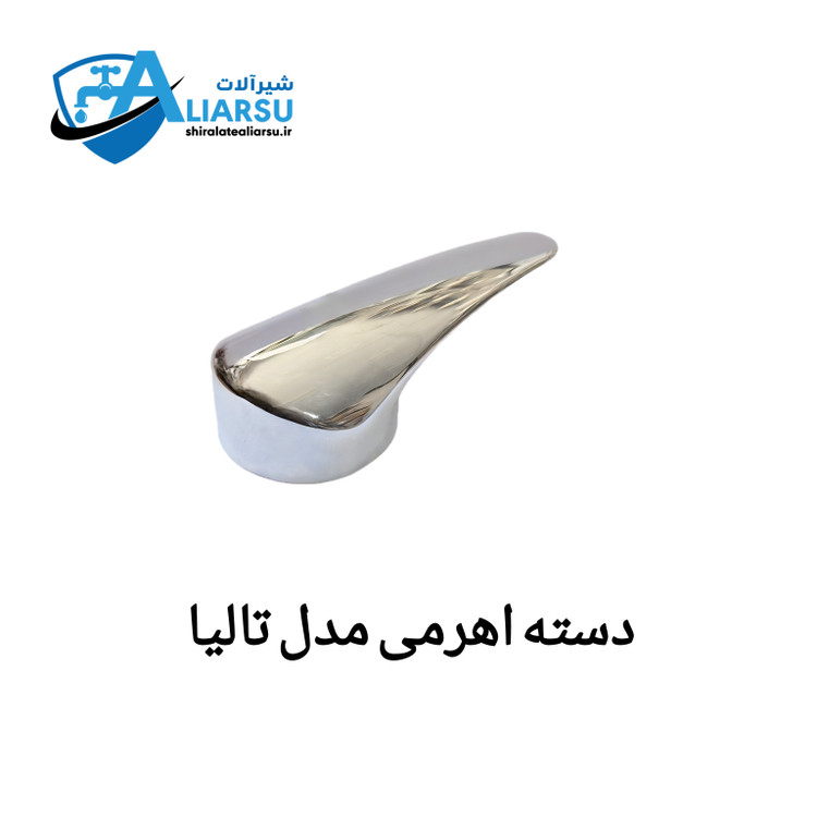 دسته شیر اهرمی مدل تالیا کرم