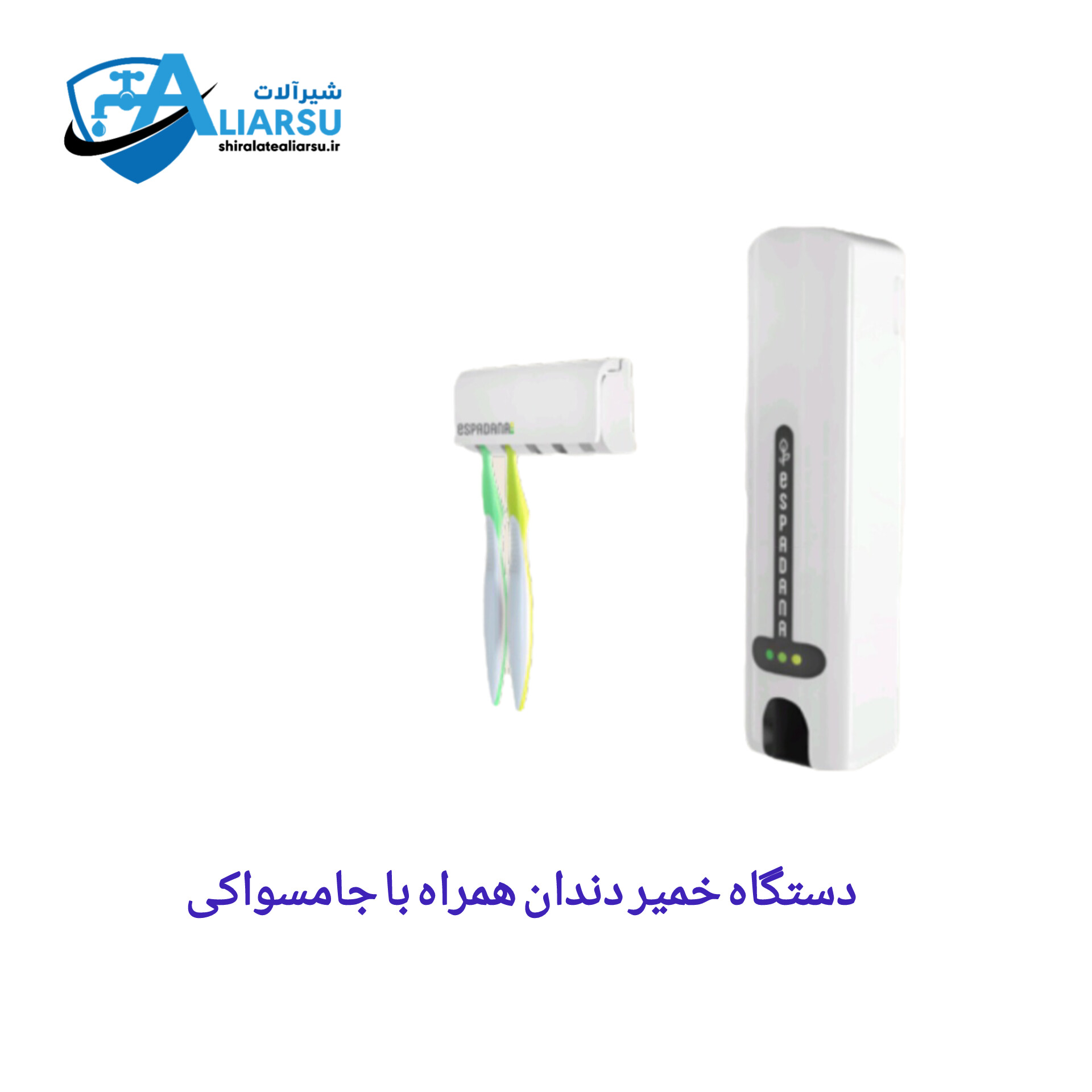 دستگاه خمیر دندان همراه با جامسواکی
