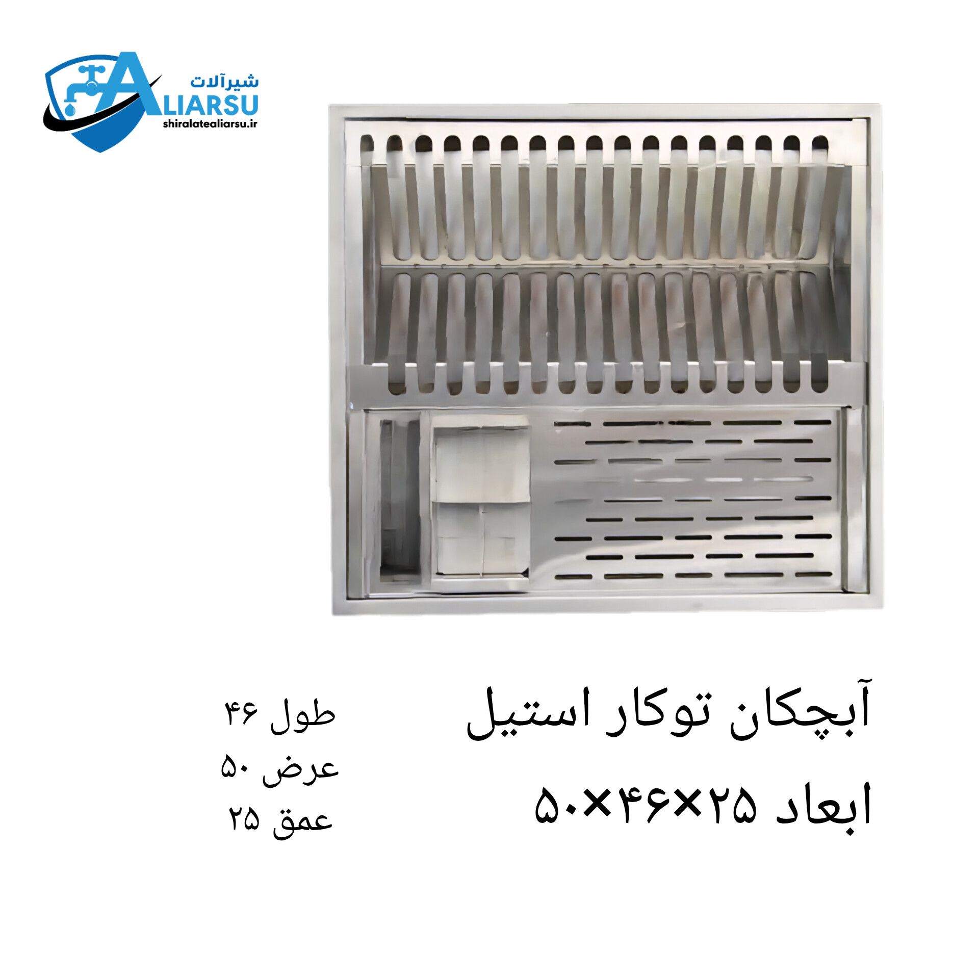 آبچکان توکار استیل رنگ مشکی کوره ای ۵۰×۴۶