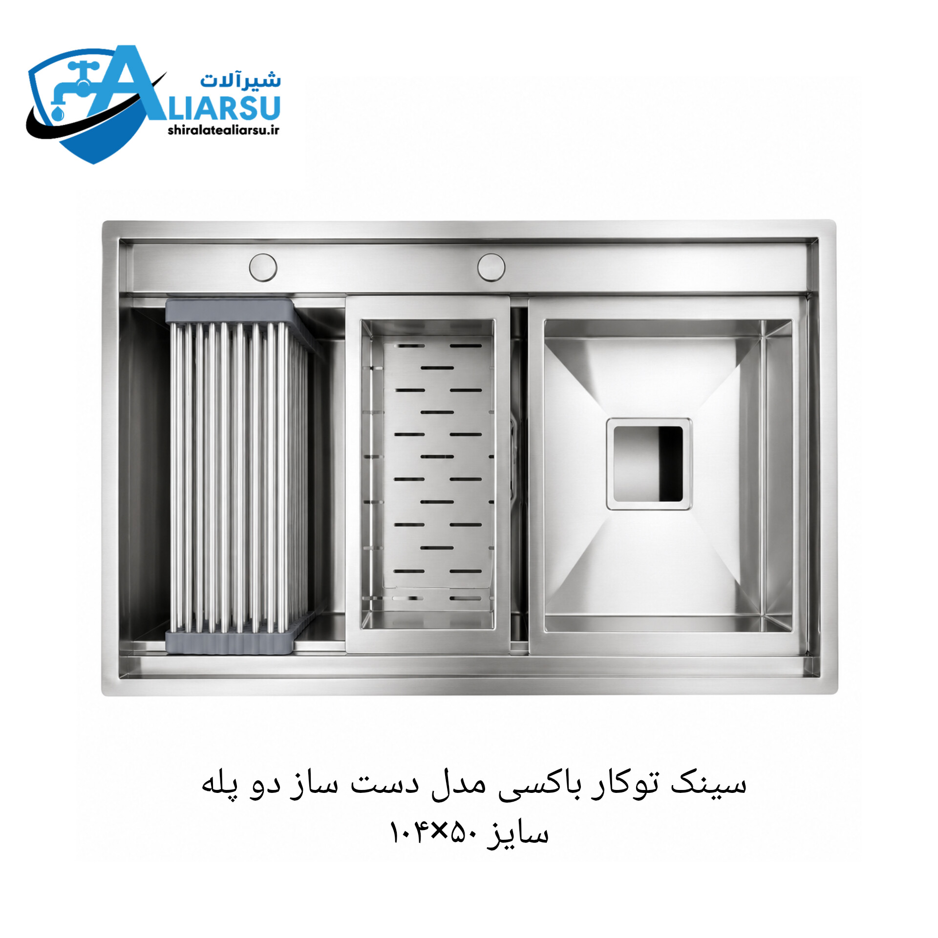 سینک ظرفشویی توکار باکسی مدل دست ساز دو پله ۱۰۴